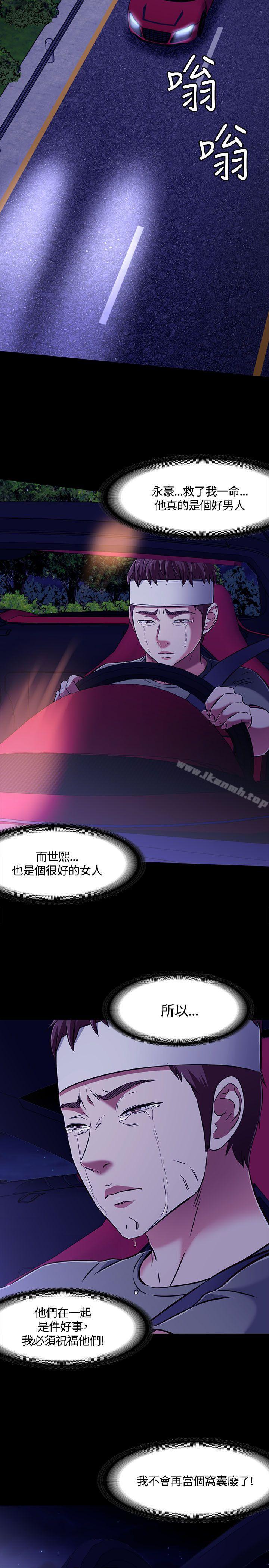 韩国漫画Roommate韩漫_Roommate-第1季-最终话在线免费阅读-韩国漫画-第14张图片