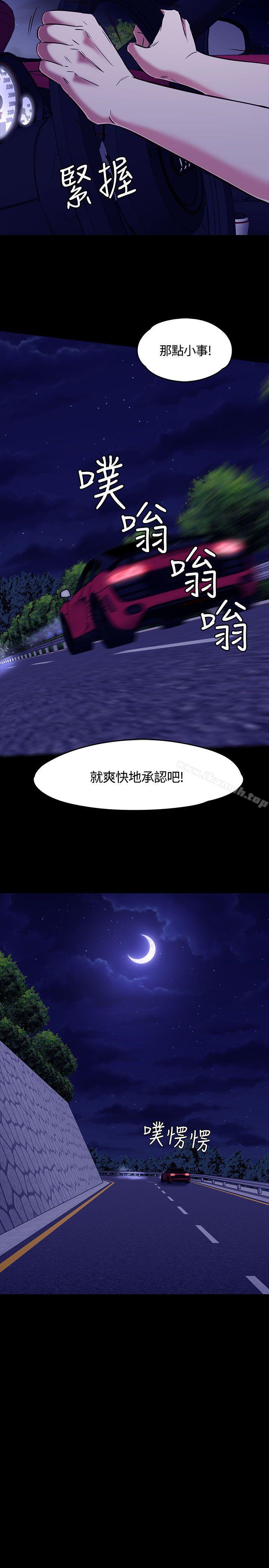 韩国漫画Roommate韩漫_Roommate-第1季-最终话在线免费阅读-韩国漫画-第15张图片