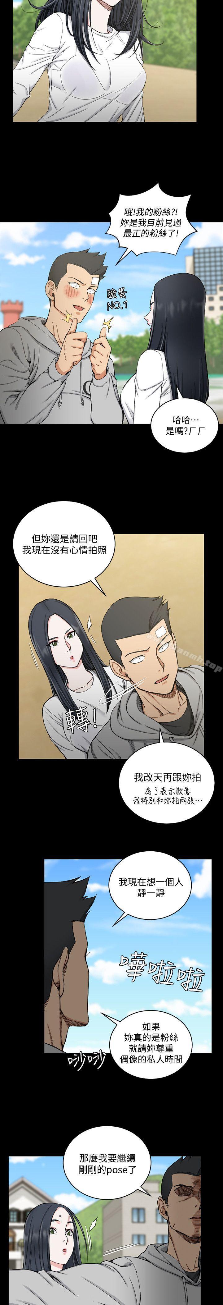 韩国漫画韩漫_淫新小套房-第69话-在赵信爱面前深吻在线免费阅读-韩国漫画-第5张图片