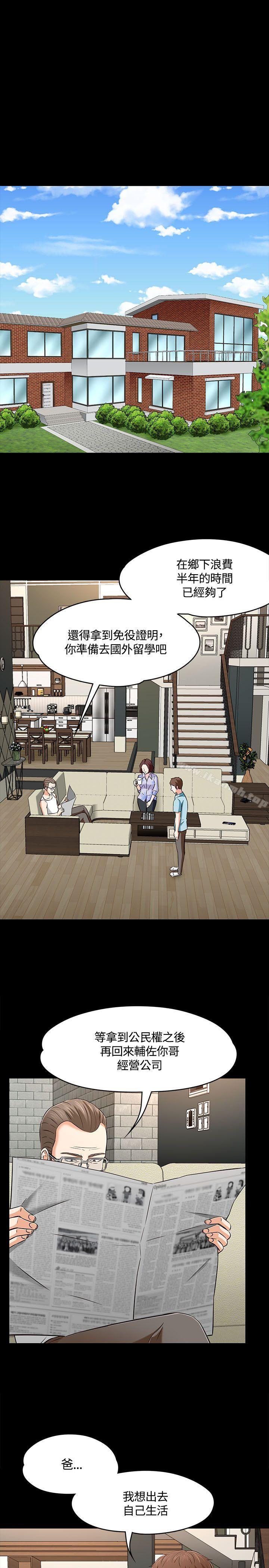 韩国漫画Roommate韩漫_Roommate-第1季-最终话在线免费阅读-韩国漫画-第16张图片