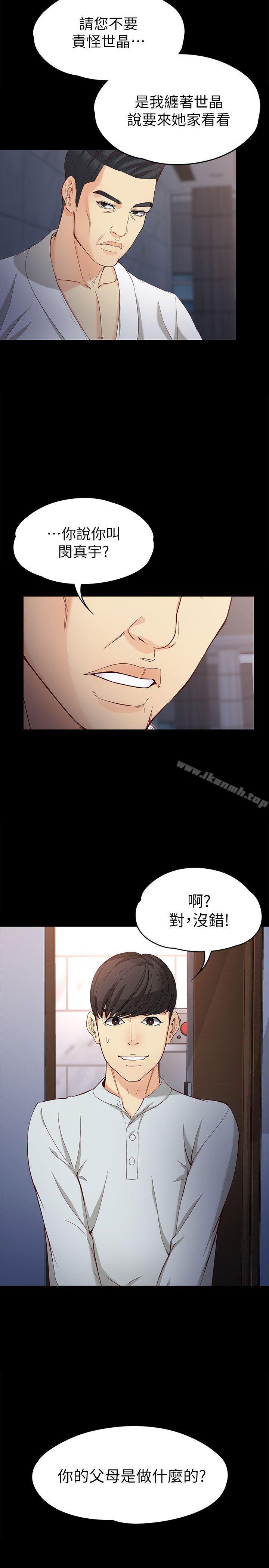 韩国漫画女大生世晶:无法自拔韩漫_女大生世晶:无法自拔-第31话-突如其来的碰面在线免费阅读-韩国漫画-第10张图片