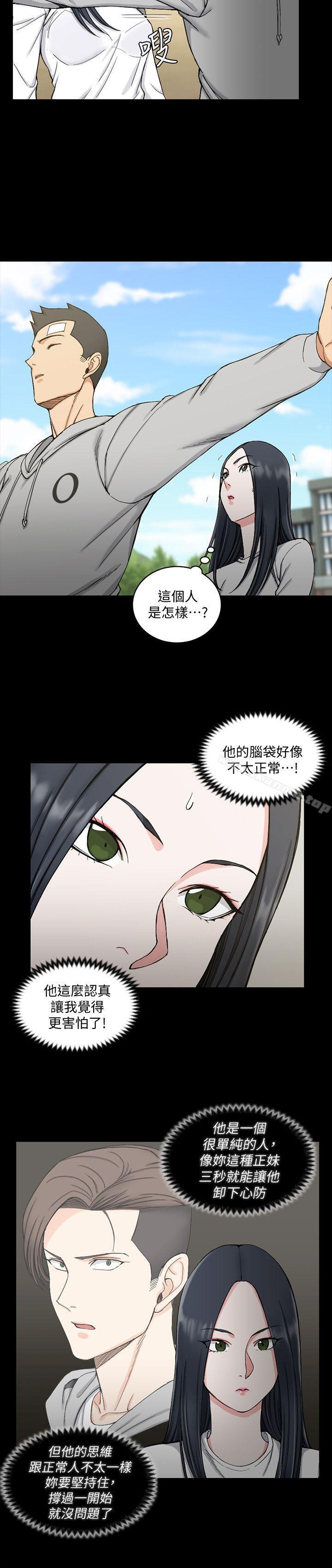 韩国漫画韩漫_淫新小套房-第69话-在赵信爱面前深吻在线免费阅读-韩国漫画-第6张图片