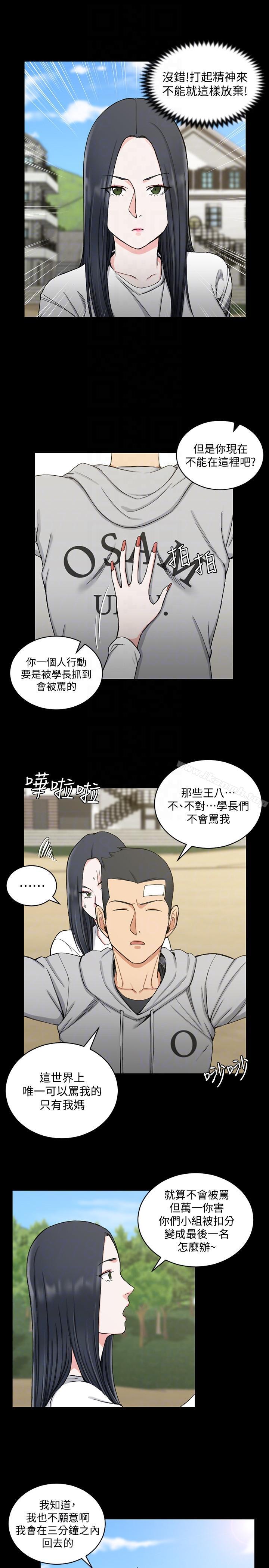 韩国漫画韩漫_淫新小套房-第69话-在赵信爱面前深吻在线免费阅读-韩国漫画-第7张图片