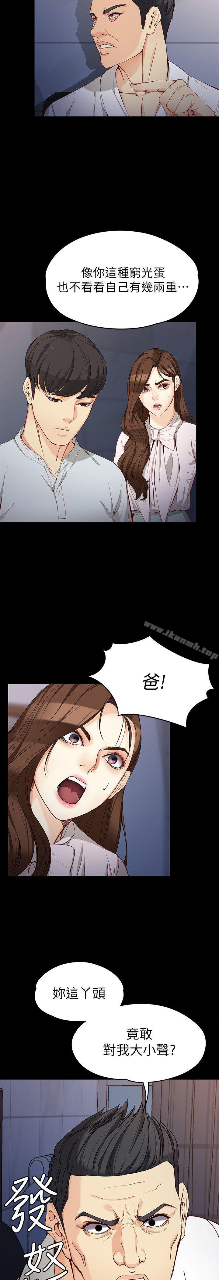 韩国漫画女大生世晶:无法自拔韩漫_女大生世晶:无法自拔-第31话-突如其来的碰面在线免费阅读-韩国漫画-第13张图片