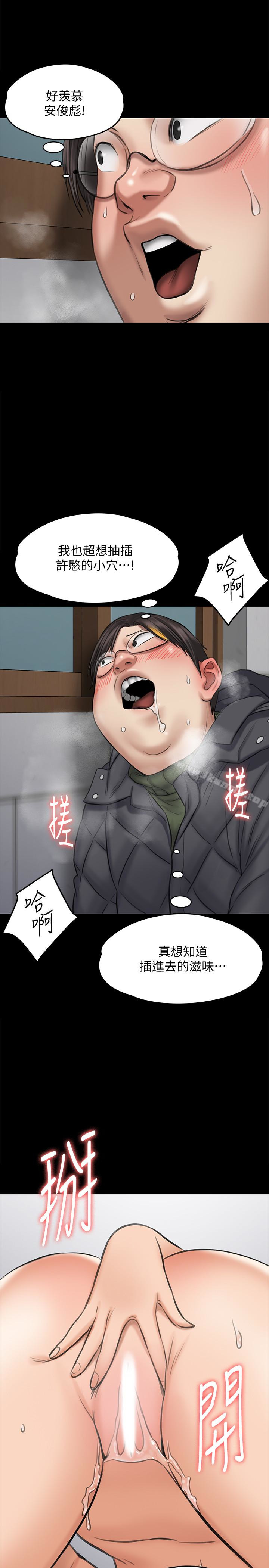 韩国漫画韩漫_傀儡-第109话-淫慾满堂的许氏姐妹家在线免费阅读-韩国漫画-第32张图片