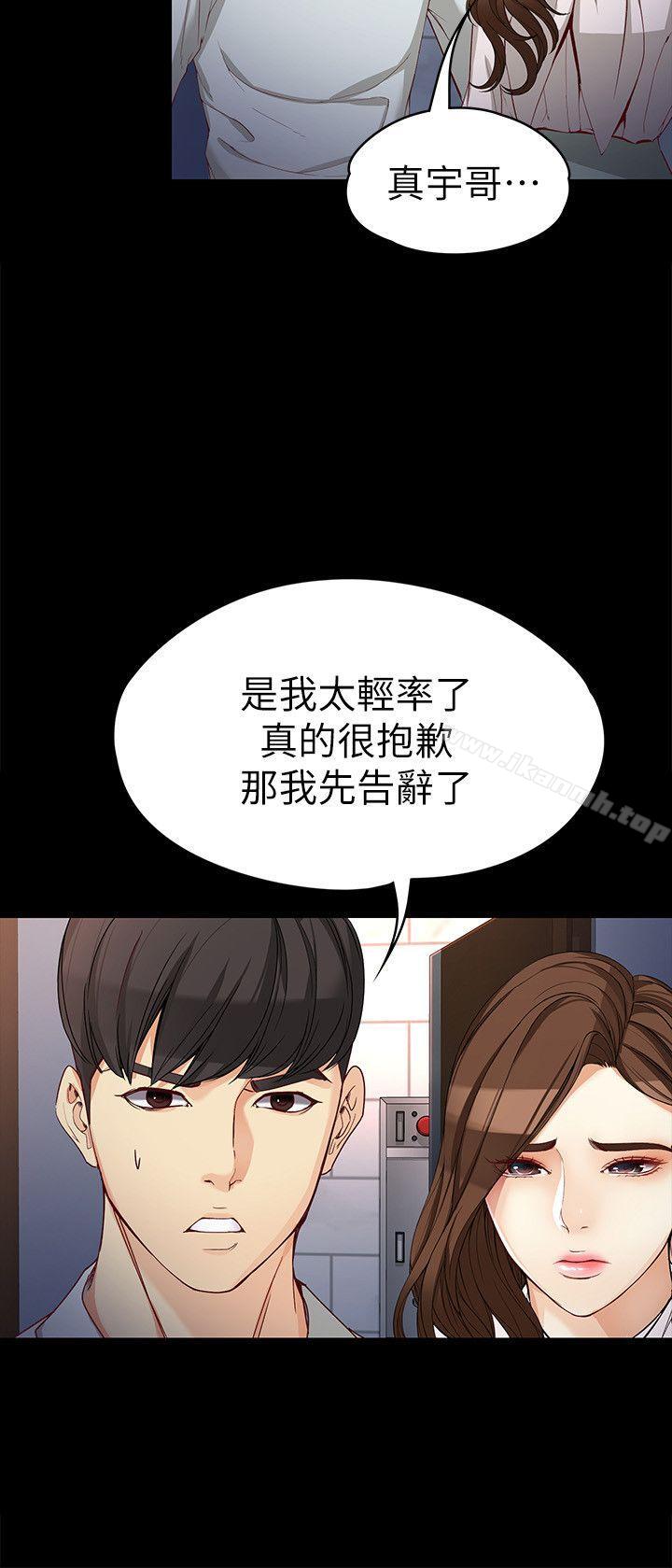 韩国漫画女大生世晶:无法自拔韩漫_女大生世晶:无法自拔-第31话-突如其来的碰面在线免费阅读-韩国漫画-第15张图片