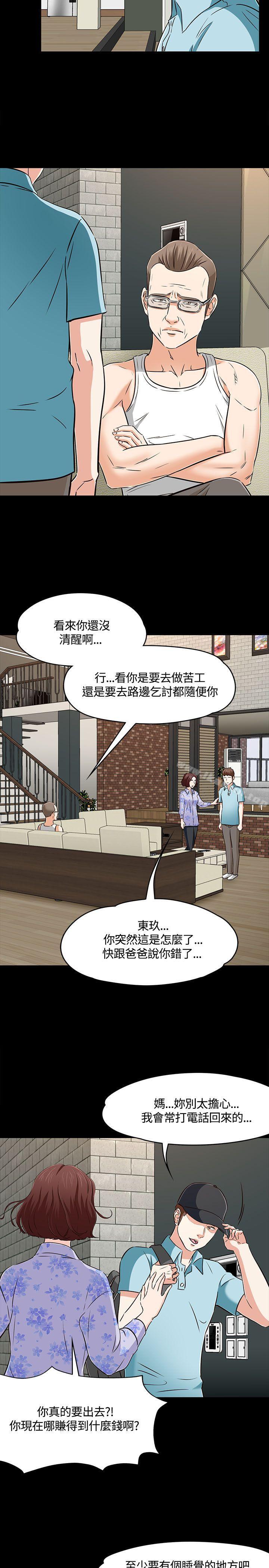 韩国漫画Roommate韩漫_Roommate-第1季-最终话在线免费阅读-韩国漫画-第19张图片