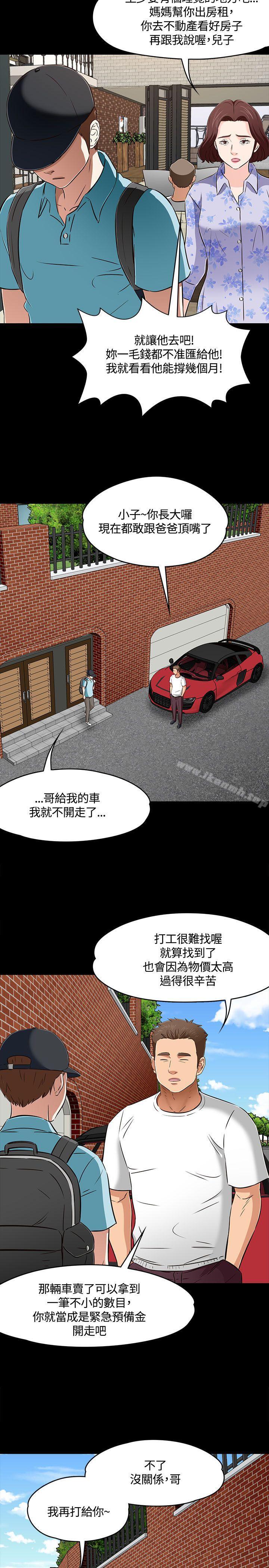 韩国漫画Roommate韩漫_Roommate-第1季-最终话在线免费阅读-韩国漫画-第20张图片