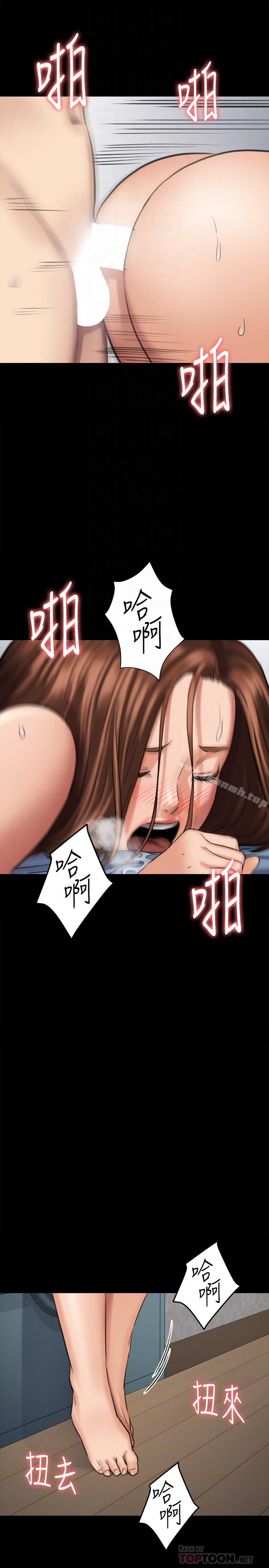 韩国漫画韩漫_傀儡-第109话-淫慾满堂的许氏姐妹家在线免费阅读-韩国漫画-第35张图片