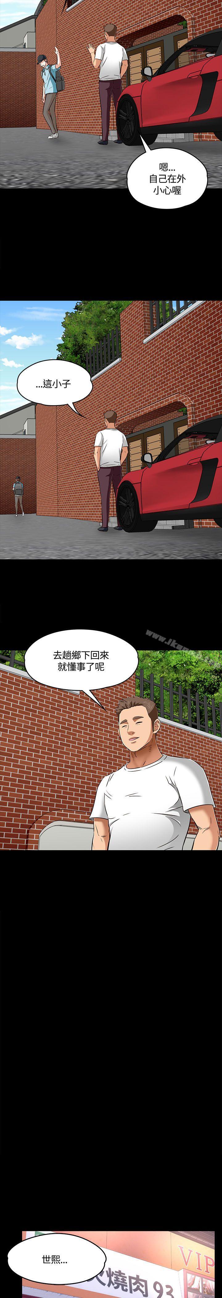 韩国漫画Roommate韩漫_Roommate-第1季-最终话在线免费阅读-韩国漫画-第21张图片
