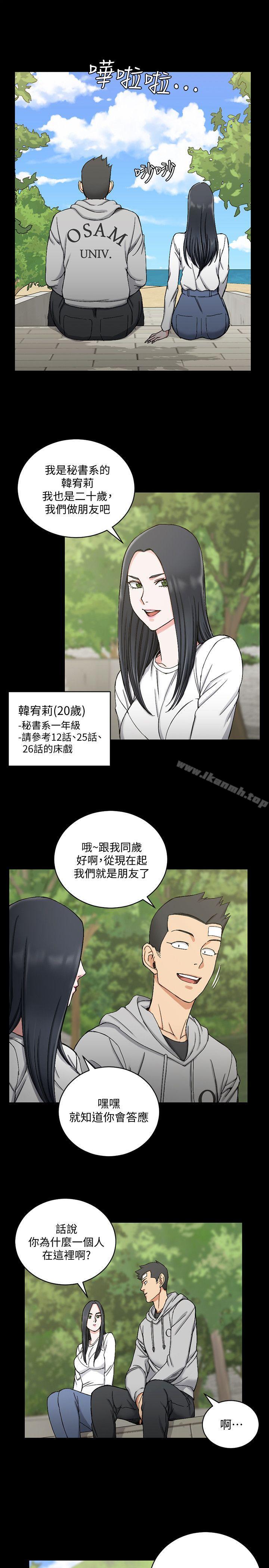 韩国漫画韩漫_淫新小套房-第69话-在赵信爱面前深吻在线免费阅读-韩国漫画-第16张图片