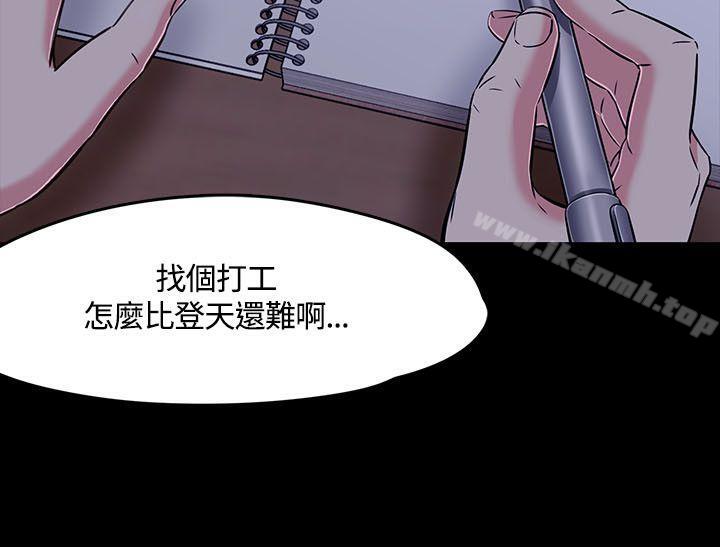 韩国漫画Roommate韩漫_Roommate-第1季-最终话在线免费阅读-韩国漫画-第24张图片