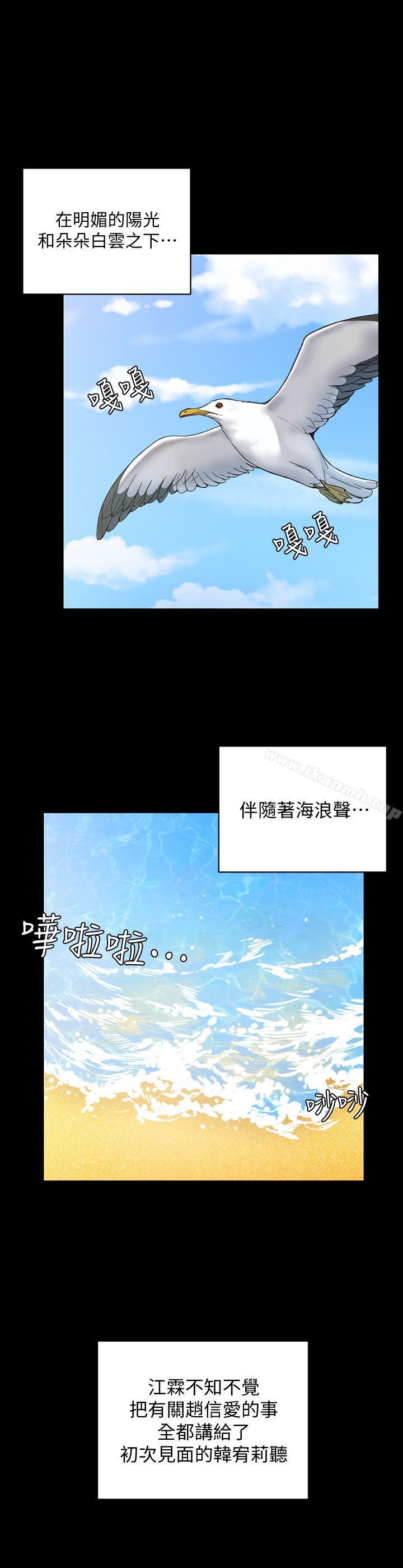 韩国漫画韩漫_淫新小套房-第69话-在赵信爱面前深吻在线免费阅读-韩国漫画-第20张图片