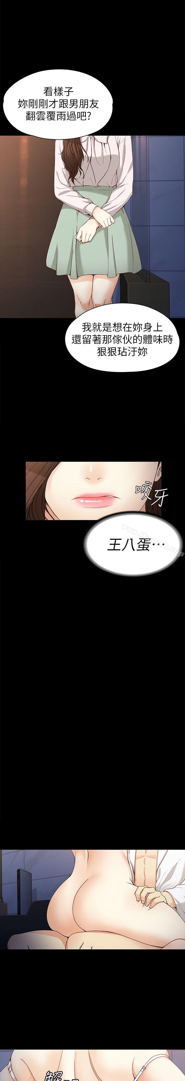 韩国漫画女大生世晶:无法自拔韩漫_女大生世晶:无法自拔-第31话-突如其来的碰面在线免费阅读-韩国漫画-第25张图片