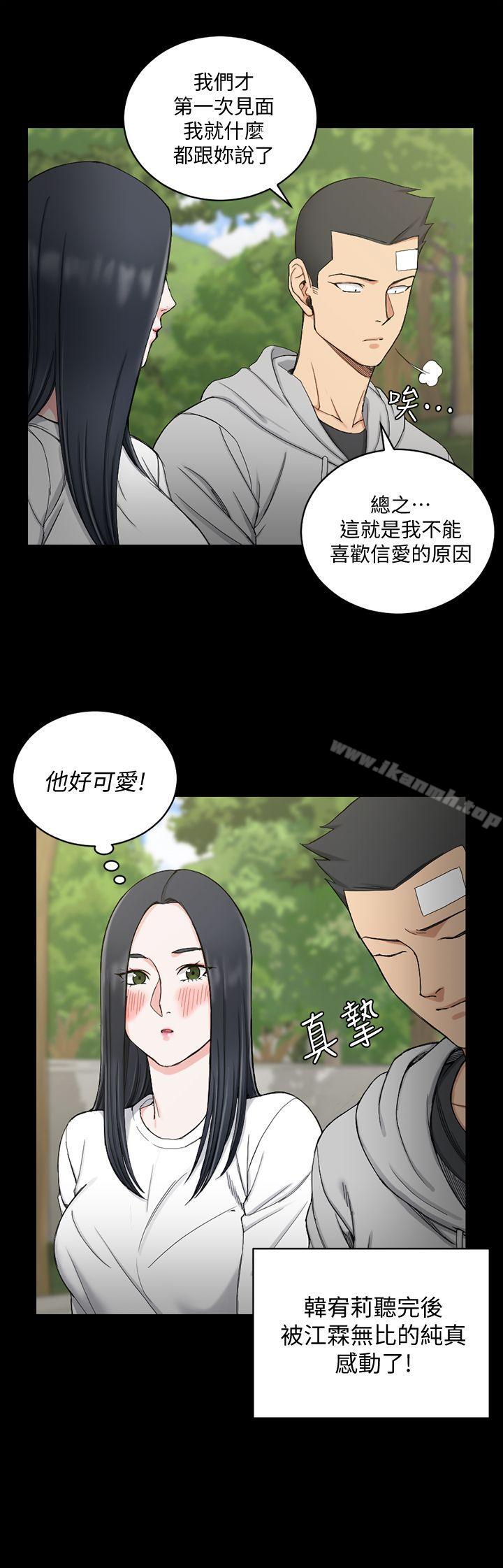 韩国漫画韩漫_淫新小套房-第69话-在赵信爱面前深吻在线免费阅读-韩国漫画-第21张图片