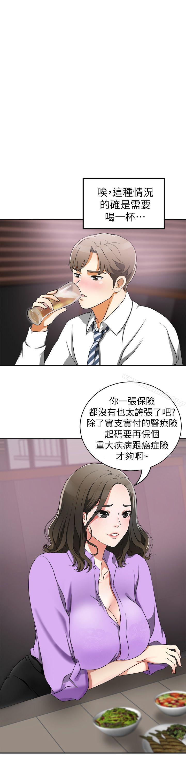 韩国漫画我要抢走她韩漫_我要抢走她-第1话-令人无法抗拒的提议在线免费阅读-韩国漫画-第41张图片