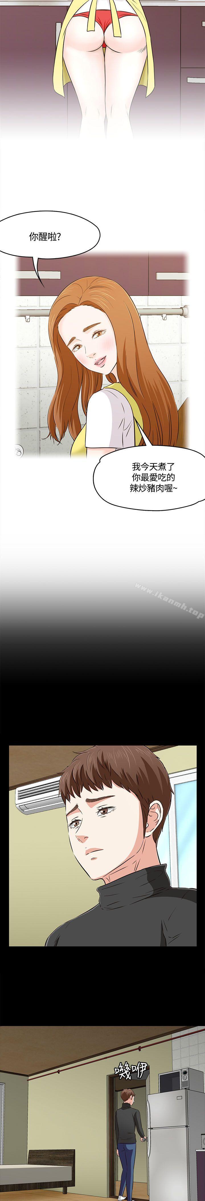韩国漫画Roommate韩漫_Roommate-第1季-最终话在线免费阅读-韩国漫画-第28张图片