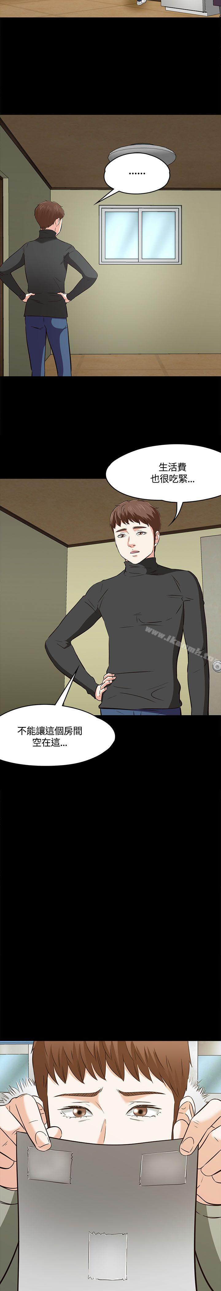 韩国漫画Roommate韩漫_Roommate-第1季-最终话在线免费阅读-韩国漫画-第29张图片