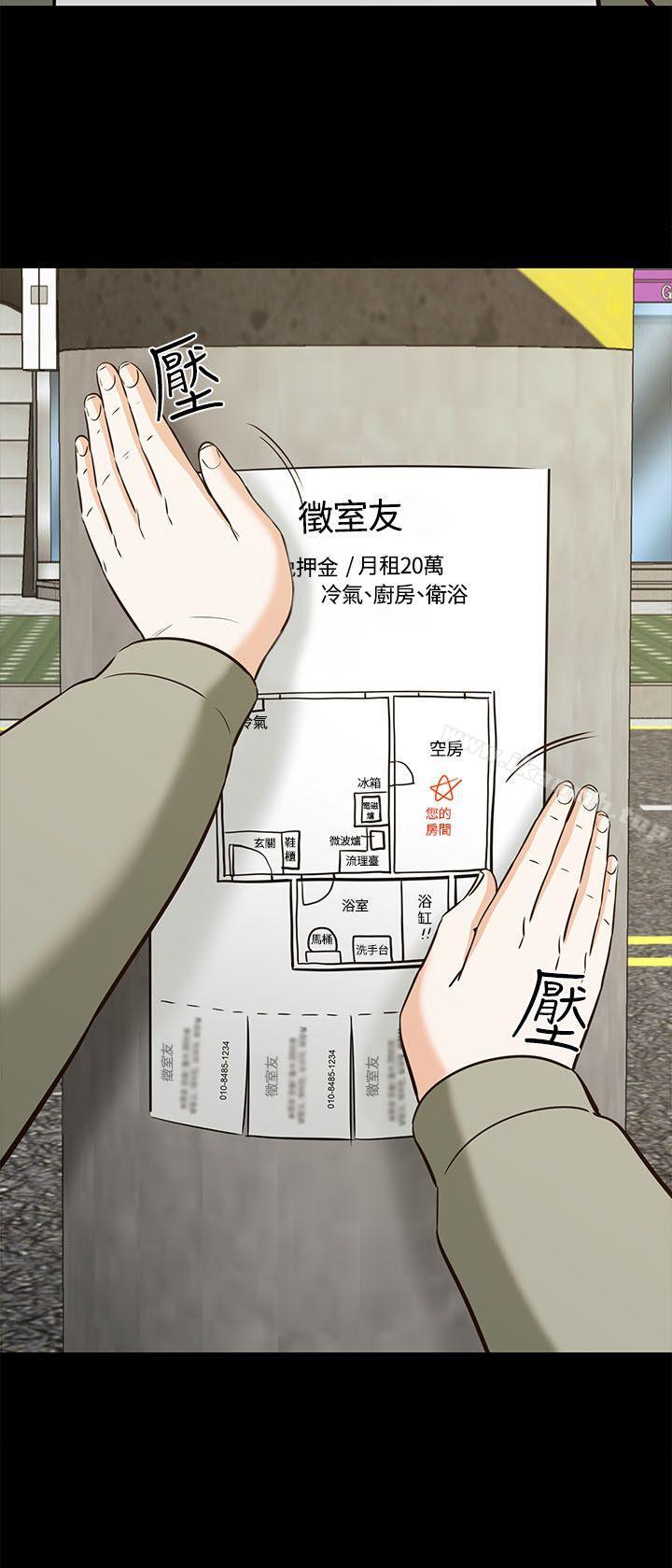 韩国漫画Roommate韩漫_Roommate-第1季-最终话在线免费阅读-韩国漫画-第30张图片
