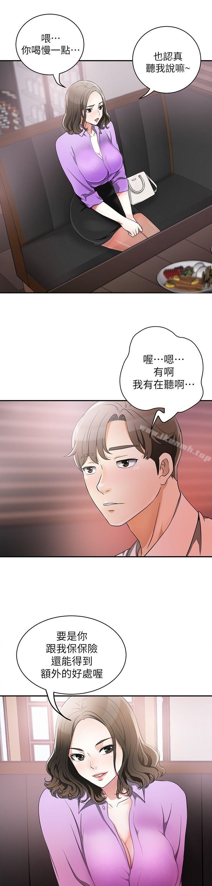 韩国漫画我要抢走她韩漫_我要抢走她-第1话-令人无法抗拒的提议在线免费阅读-韩国漫画-第43张图片