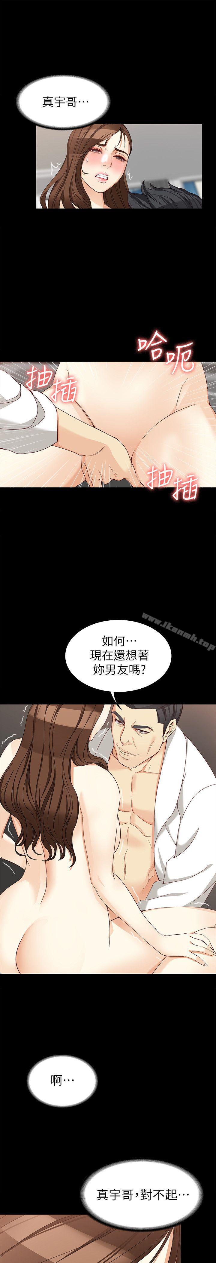 韩国漫画女大生世晶:无法自拔韩漫_女大生世晶:无法自拔-第31话-突如其来的碰面在线免费阅读-韩国漫画-第28张图片