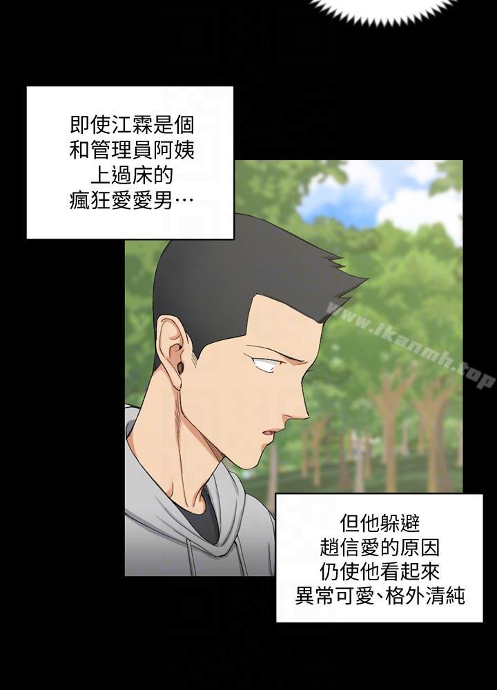 韩国漫画韩漫_淫新小套房-第69话-在赵信爱面前深吻在线免费阅读-韩国漫画-第23张图片