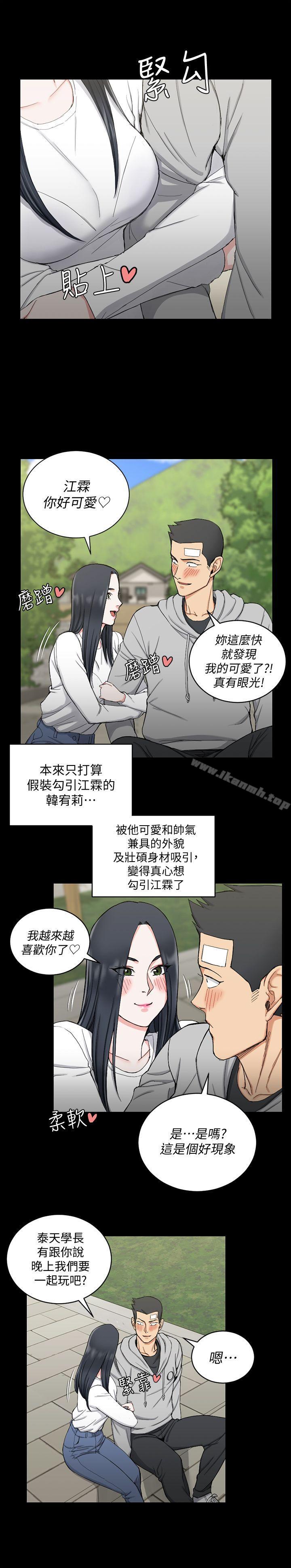 韩国漫画韩漫_淫新小套房-第69话-在赵信爱面前深吻在线免费阅读-韩国漫画-第24张图片