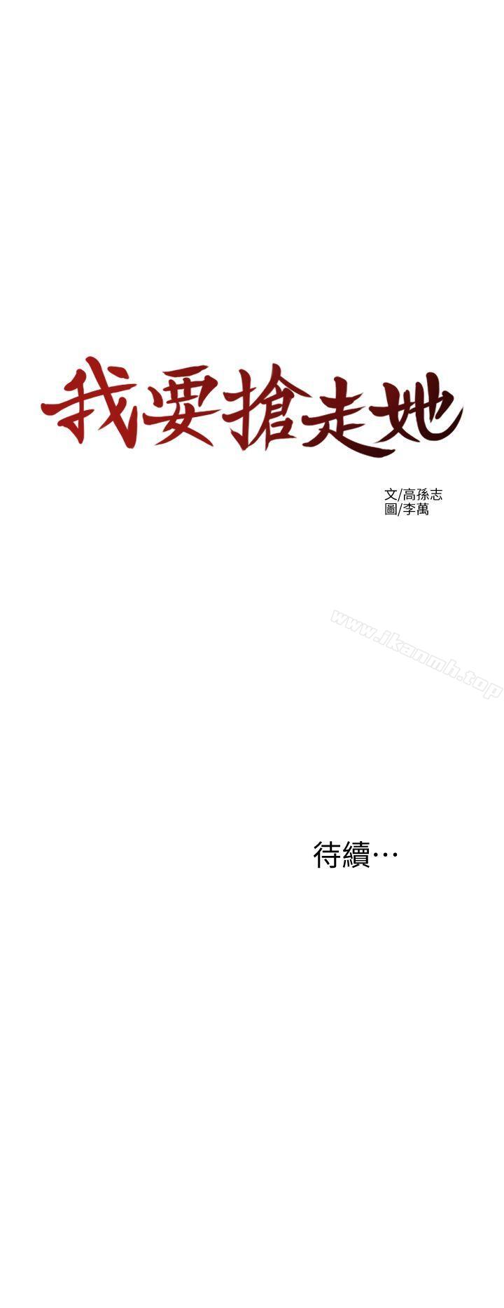 韩国漫画我要抢走她韩漫_我要抢走她-第1话-令人无法抗拒的提议在线免费阅读-韩国漫画-第47张图片