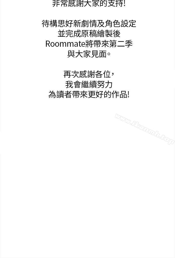 韩国漫画Roommate韩漫_Roommate-第1季-最终话在线免费阅读-韩国漫画-第34张图片