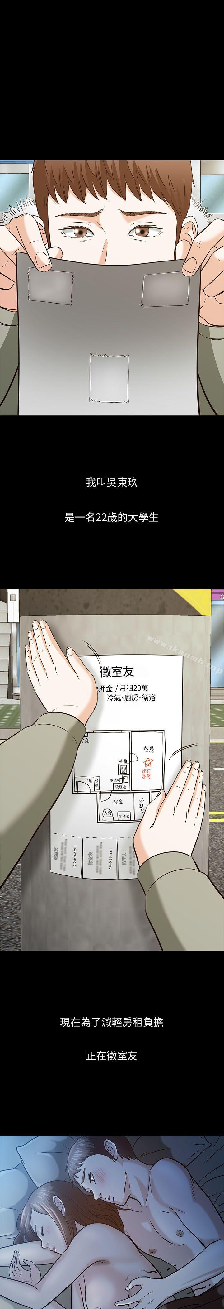 韩国漫画Roommate韩漫_Roommate-第63话(第2季)在线免费阅读-韩国漫画-第1张图片