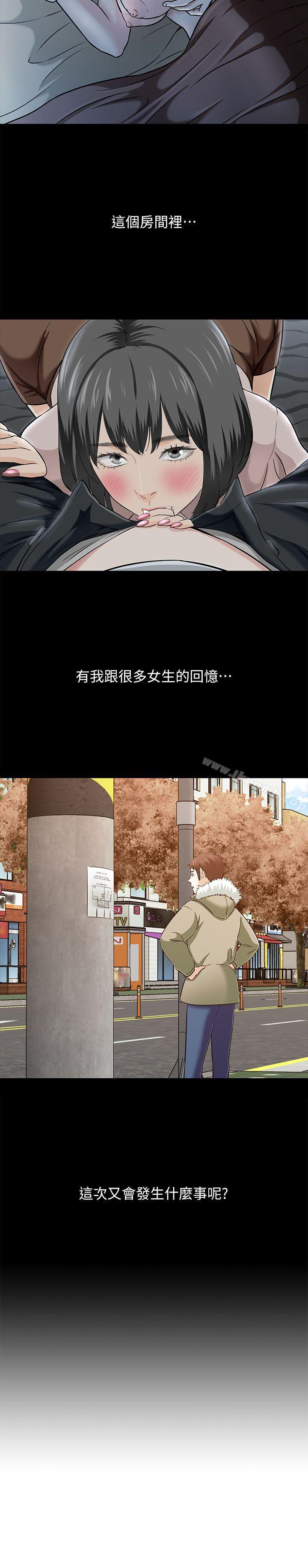 韩国漫画Roommate韩漫_Roommate-第63话(第2季)在线免费阅读-韩国漫画-第2张图片