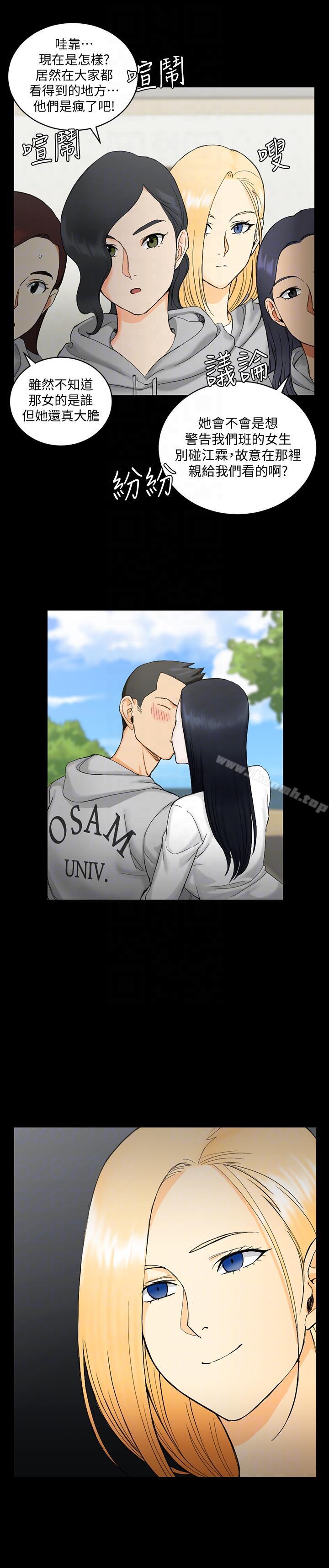 韩国漫画韩漫_淫新小套房-第69话-在赵信爱面前深吻在线免费阅读-韩国漫画-第31张图片