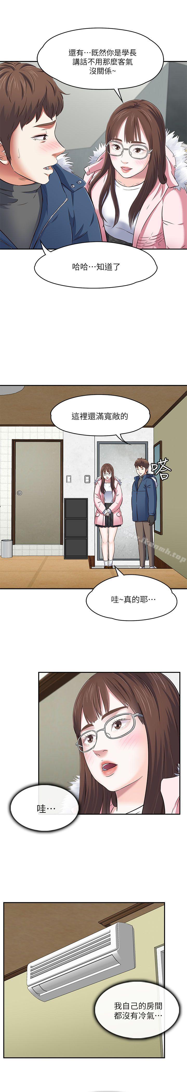 韩国漫画Roommate韩漫_Roommate-第63话(第2季)在线免费阅读-韩国漫画-第8张图片
