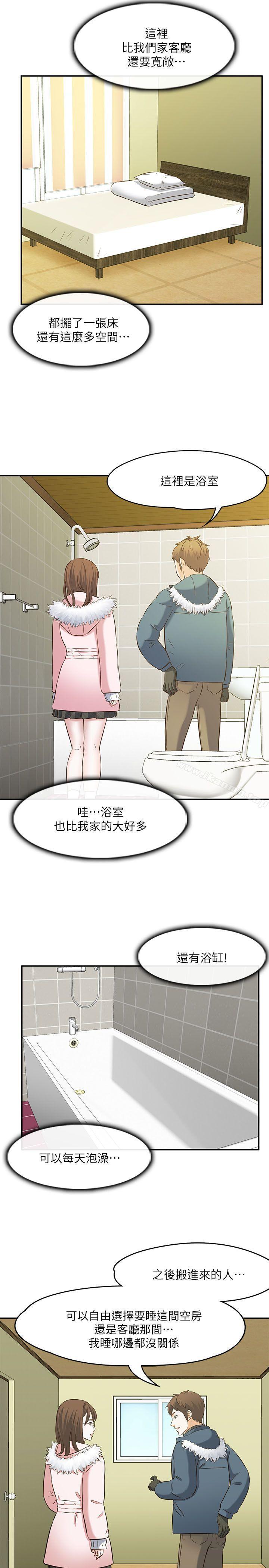 韩国漫画Roommate韩漫_Roommate-第63话(第2季)在线免费阅读-韩国漫画-第9张图片