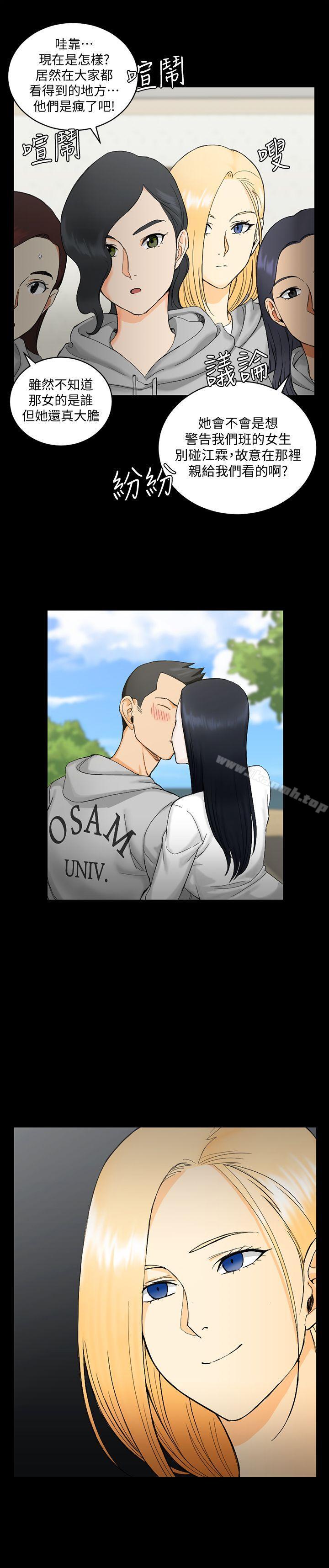 韩国漫画韩漫_淫新小套房-第70话-淫靡的青春在线免费阅读-韩国漫画-第2张图片