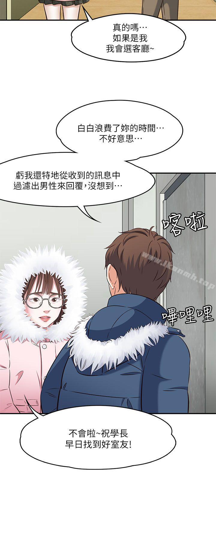 韩国漫画Roommate韩漫_Roommate-第63话(第2季)在线免费阅读-韩国漫画-第10张图片
