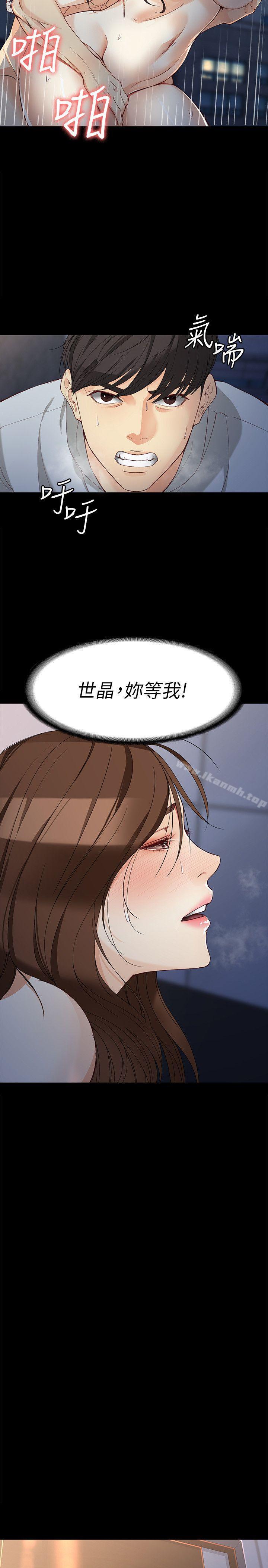 韩国漫画女大生世晶:无法自拔韩漫_女大生世晶:无法自拔-第32话-茹贞的转变在线免费阅读-韩国漫画-第14张图片