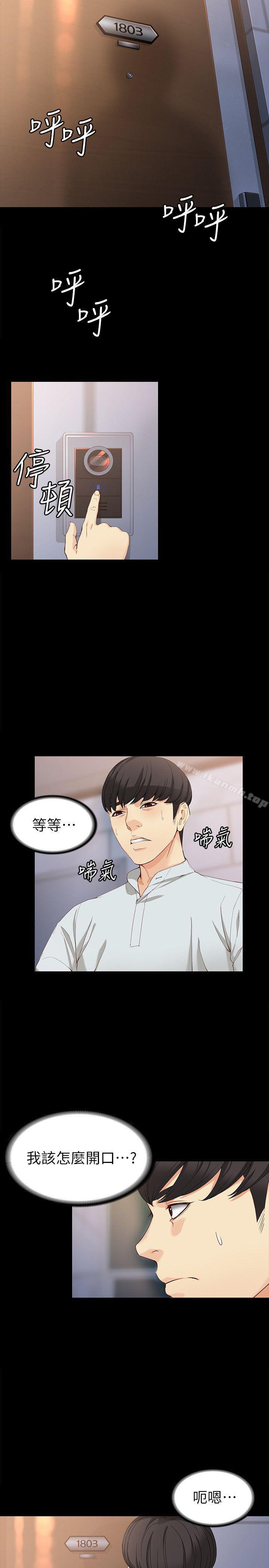 韩国漫画女大生世晶:无法自拔韩漫_女大生世晶:无法自拔-第32话-茹贞的转变在线免费阅读-韩国漫画-第15张图片