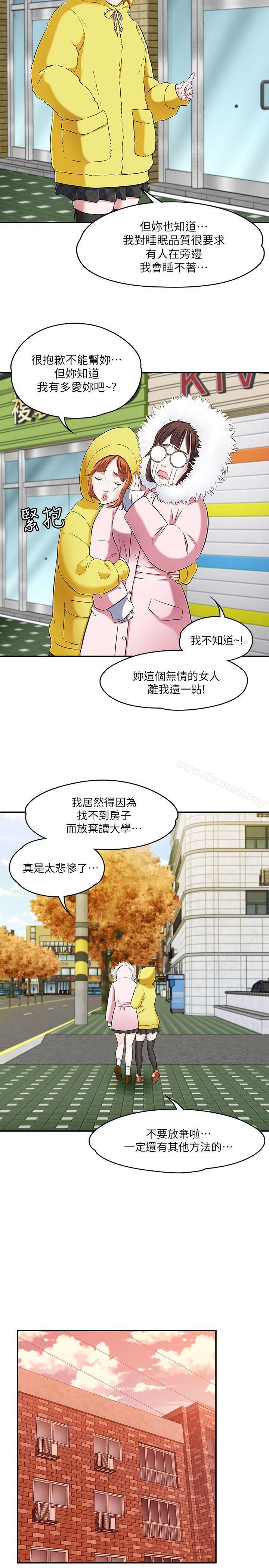 韩国漫画Roommate韩漫_Roommate-第63话(第2季)在线免费阅读-韩国漫画-第13张图片