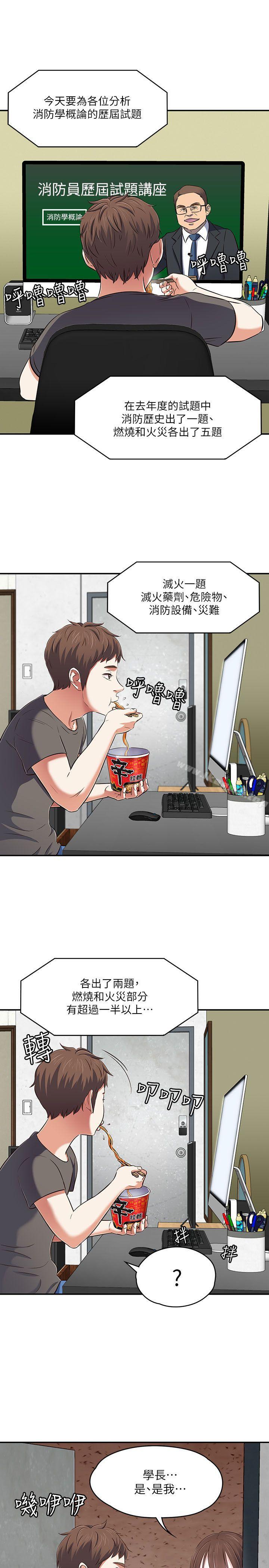 韩国漫画Roommate韩漫_Roommate-第63话(第2季)在线免费阅读-韩国漫画-第14张图片