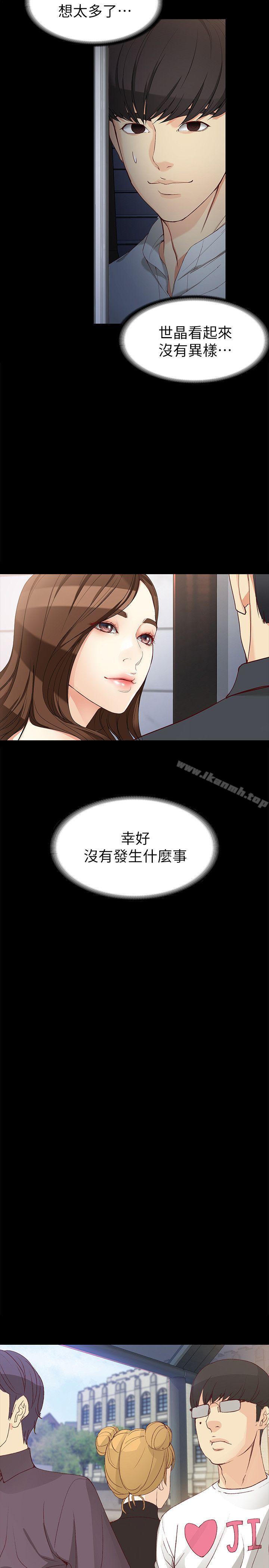 韩国漫画女大生世晶:无法自拔韩漫_女大生世晶:无法自拔-第32话-茹贞的转变在线免费阅读-韩国漫画-第18张图片