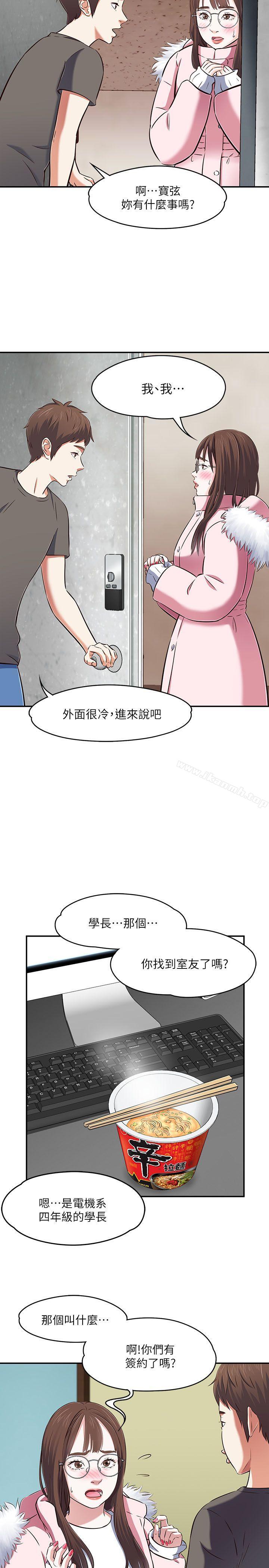 韩国漫画Roommate韩漫_Roommate-第63话(第2季)在线免费阅读-韩国漫画-第15张图片