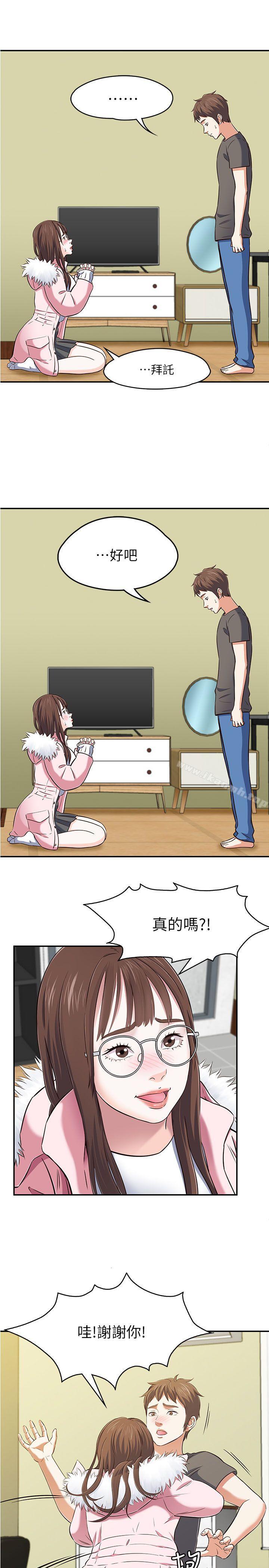 韩国漫画Roommate韩漫_Roommate-第63话(第2季)在线免费阅读-韩国漫画-第18张图片