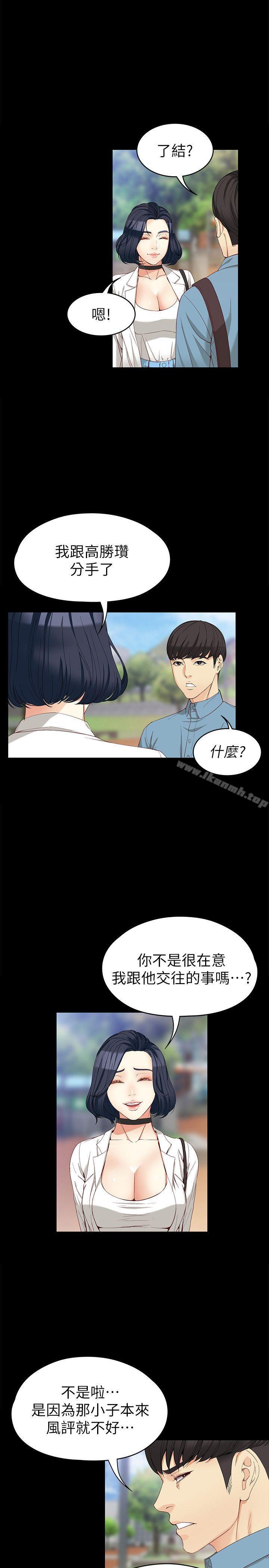 韩国漫画女大生世晶:无法自拔韩漫_女大生世晶:无法自拔-第32话-茹贞的转变在线免费阅读-韩国漫画-第21张图片