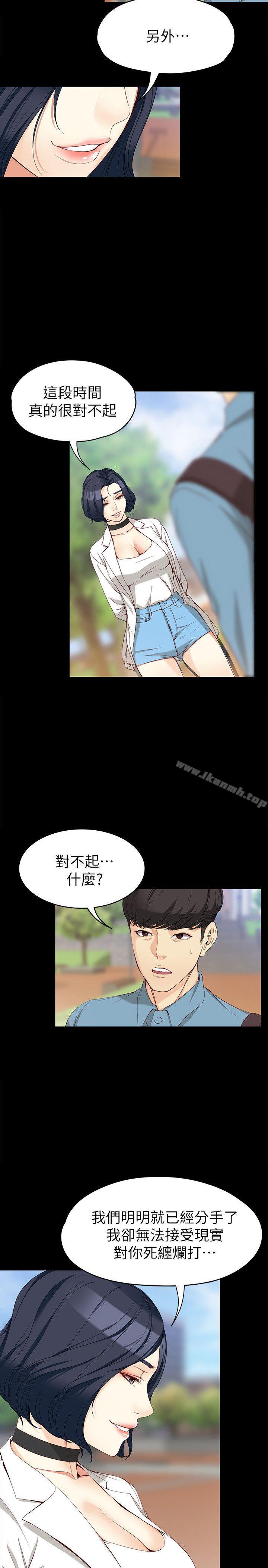 韩国漫画女大生世晶:无法自拔韩漫_女大生世晶:无法自拔-第32话-茹贞的转变在线免费阅读-韩国漫画-第22张图片