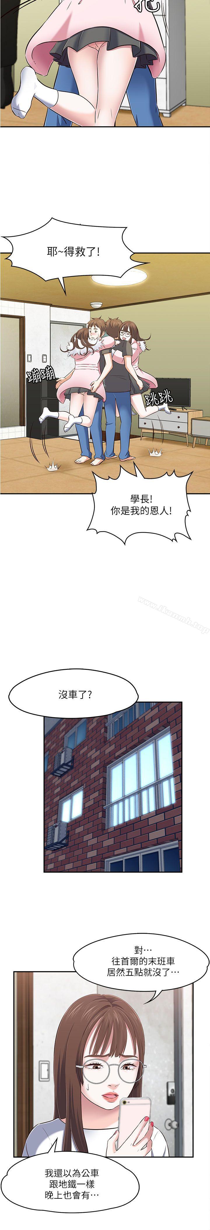 韩国漫画Roommate韩漫_Roommate-第63话(第2季)在线免费阅读-韩国漫画-第19张图片