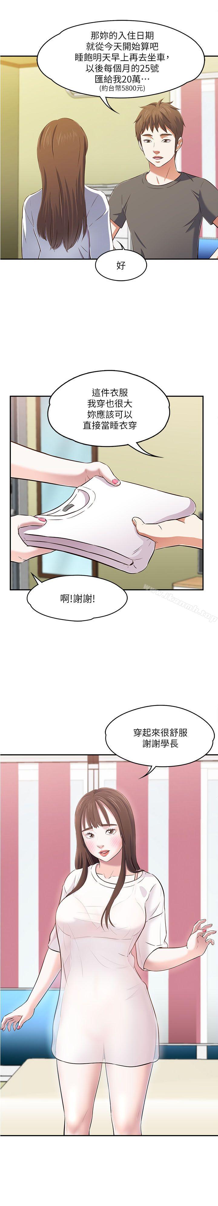 韩国漫画Roommate韩漫_Roommate-第63话(第2季)在线免费阅读-韩国漫画-第20张图片
