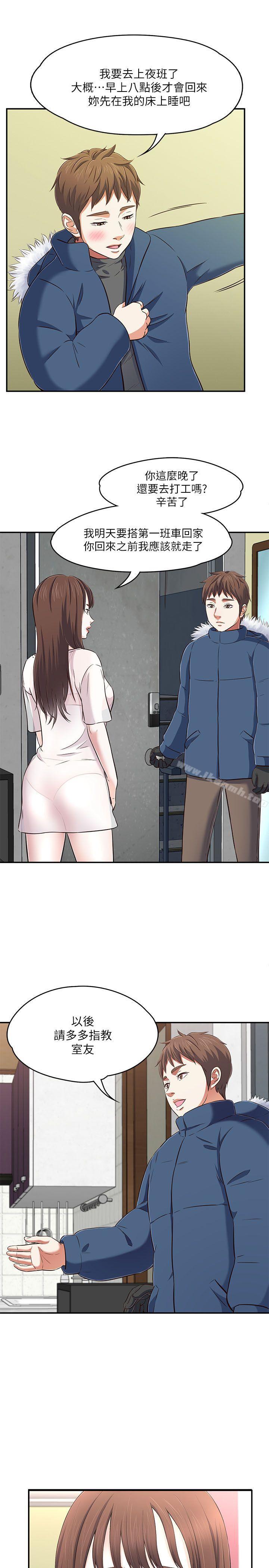 韩国漫画Roommate韩漫_Roommate-第63话(第2季)在线免费阅读-韩国漫画-第22张图片