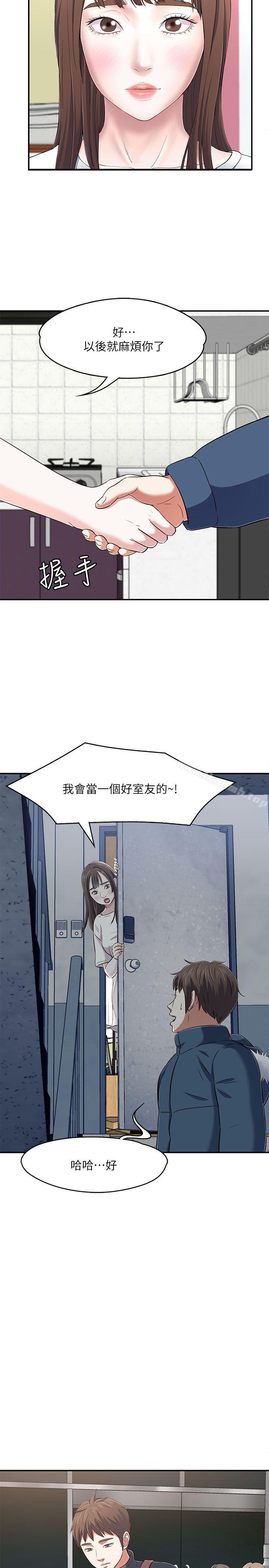 韩国漫画Roommate韩漫_Roommate-第63话(第2季)在线免费阅读-韩国漫画-第23张图片