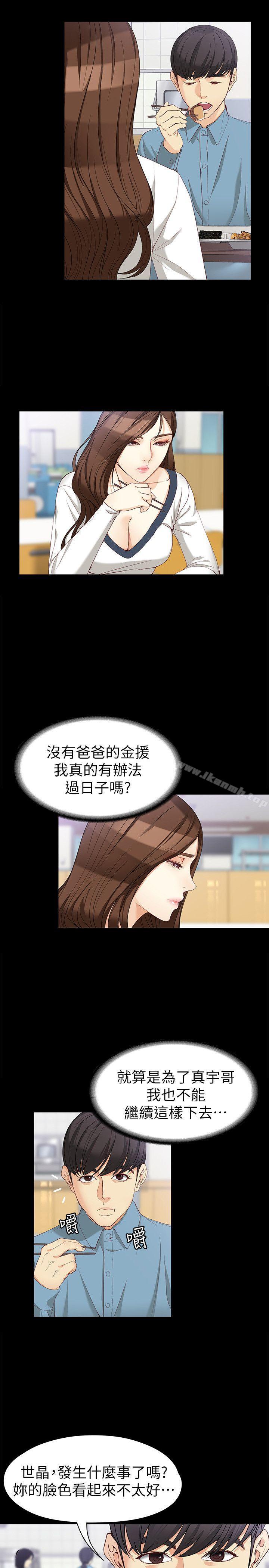 韩国漫画女大生世晶:无法自拔韩漫_女大生世晶:无法自拔-第32话-茹贞的转变在线免费阅读-韩国漫画-第26张图片